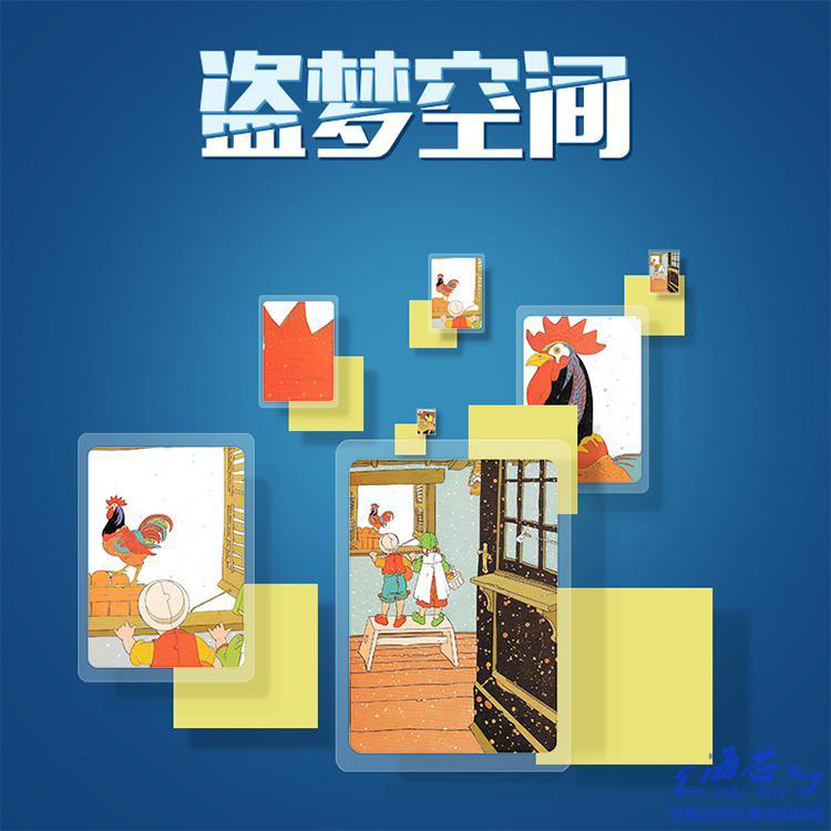 盗梦空间1.jpg